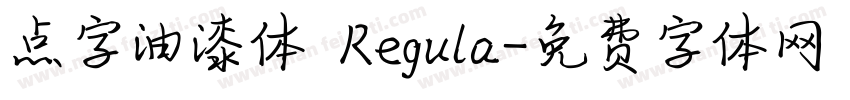 点字油漆体 Regula字体转换